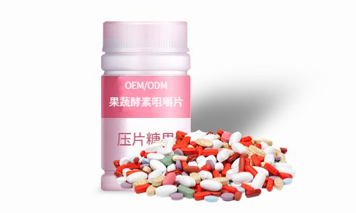 片劑、粉劑酵素產(chǎn)品加工方案及價(jià)格