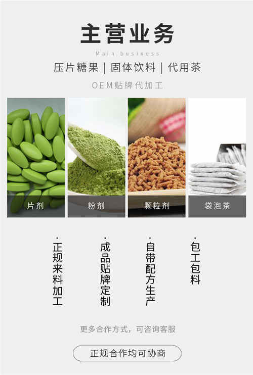 食字號(hào)、健字號(hào)保健品代加工怎么和廠家合作？