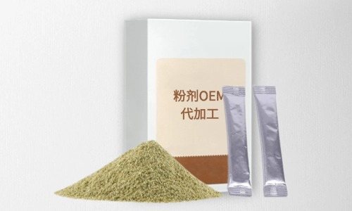 粉劑代加工項(xiàng)目有哪些，有什么注意事項(xiàng)-德州健之源