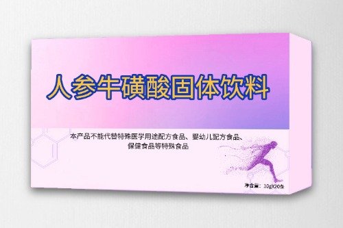 人參?；撬峁腆w飲料OEM貼牌定制