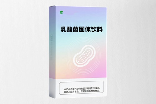 乳酸菌固體飲料代加工-工藝與費用的關(guān)系-德州健之源