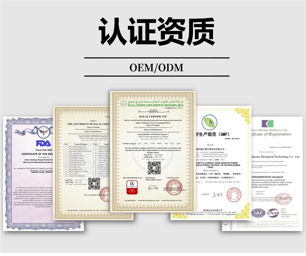 專(zhuān)業(yè)保健品代工廠資質(zhì)