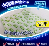 益生菌代加工品種、流程、廠家綜合介紹