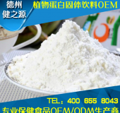 藜麥粉代加工優(yōu)質營養(yǎng)源藜麥OEM 山東GMP、SC生產廠家