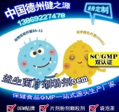 益生菌幫您實(shí)現(xiàn)健康夢想，德州健之源