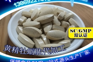 威?？到∫簧S精牡蠣肽片加工案例_德州健之源
