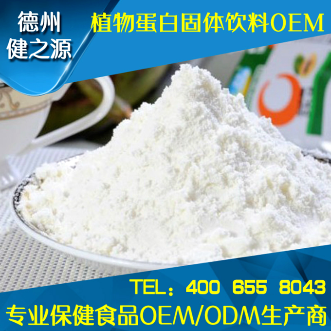 類別：食品SC 成分：工廠提供成熟配方或根據(jù)客戶要求定制調(diào)配 規(guī)格：多規(guī)格選擇，按要求定制加工 包裝：袋裝、瓶裝、工廠提供包裝設(shè)計或由客戶提供 單價：面議 靈活的合作方式：OEM、ODM、OBM（包工包料、來料加工、、來配方加工等）