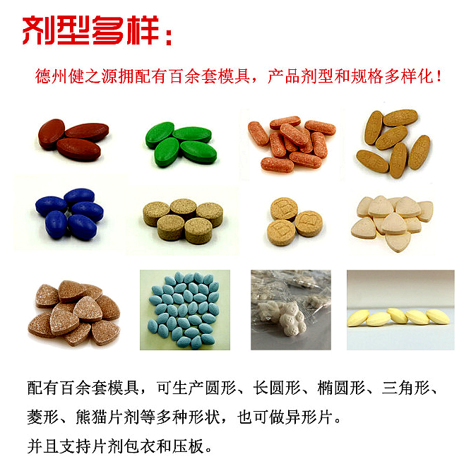 我們的技術(shù)是： 山東中醫(yī)藥大學(xué) 中大藥業(yè)的技術(shù)部部長，說出您的產(chǎn)品概念，即可為您提供配方。