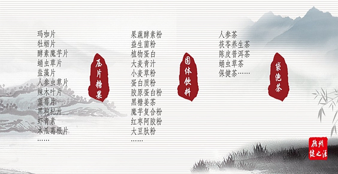 【麥綠素壓片糖果代加工】【大麥若葉粉劑代加工】  我們的技術(shù)是： 山東中醫(yī)藥大學(xué) 中大藥業(yè)的技術(shù)部部長，說出您的產(chǎn)品概念，即可為您提供配方。  從原料到配方到生產(chǎn)到包材，可為您一站式解決！所有產(chǎn)品均可備案。