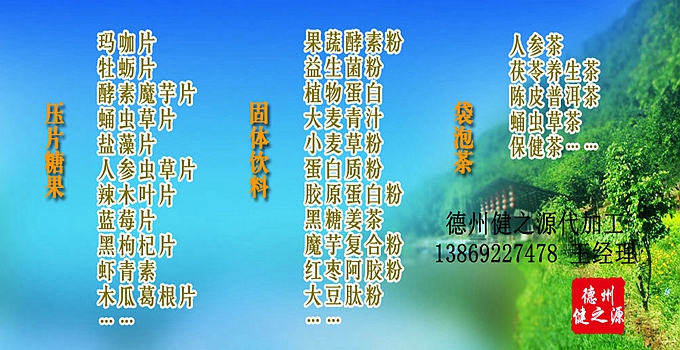 瑪咖牡蠣片屬于男性保健性食品。可以提高機(jī)體免疫力，還具有bushen壯陽、保精固shen的作用。