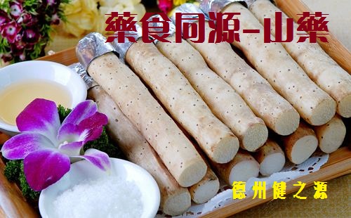 不起眼的小山藥，作用卻大的很