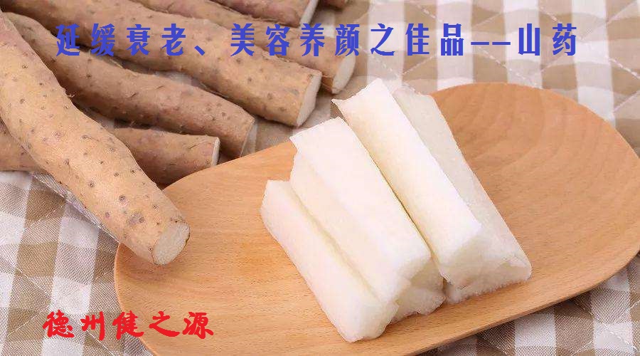 不起眼的小山藥，作用卻大的很