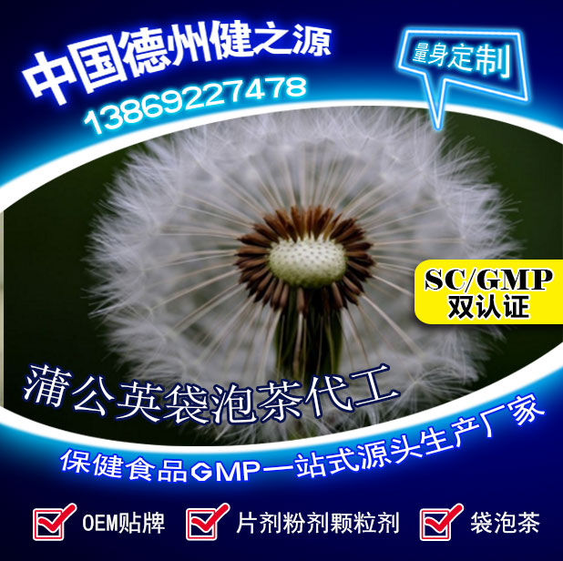 蒲公英茶，今天您喝了嗎？