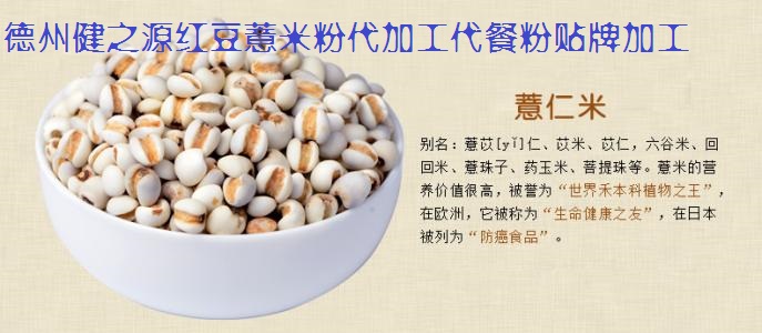 薏米，生活中的美容食品