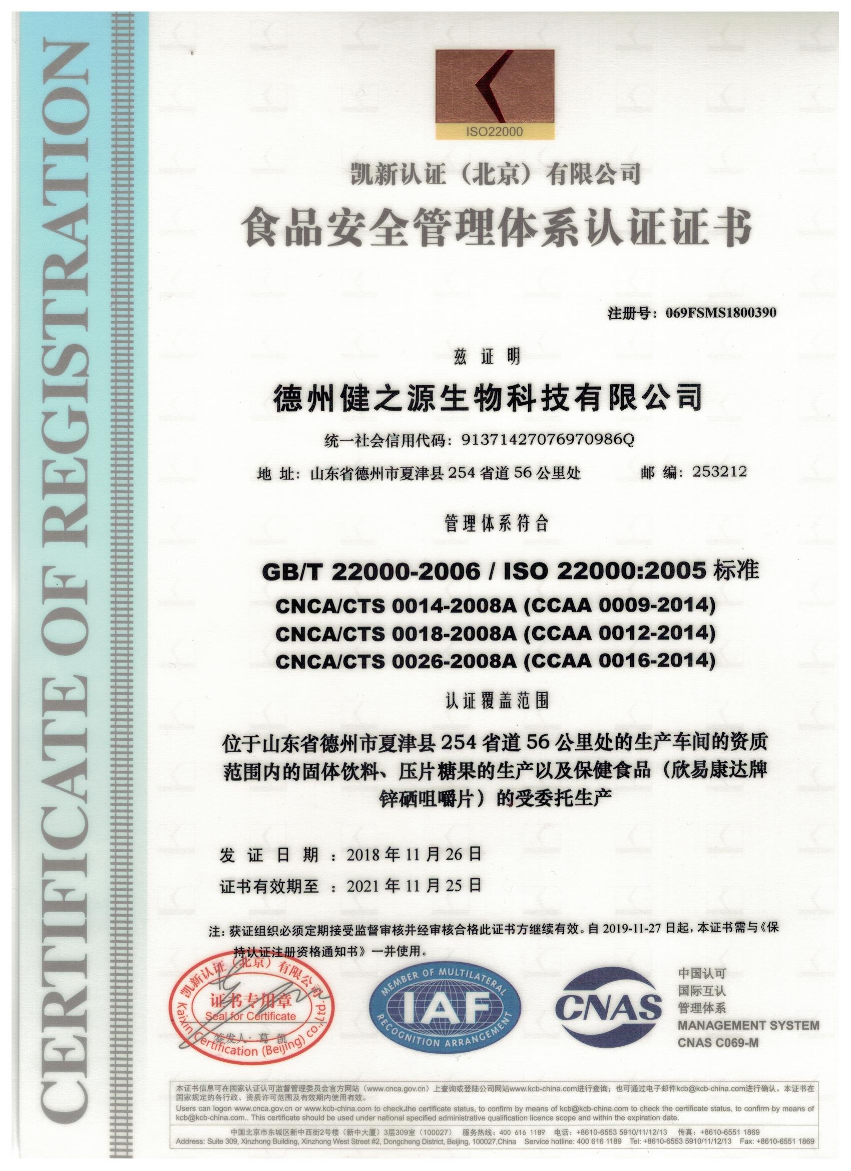 保健品生產(chǎn)廠家良好生產(chǎn)環(huán)境，山東保健品代加工廠家，德州健之源